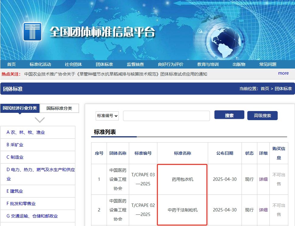 微信圖片_20250627135847.png