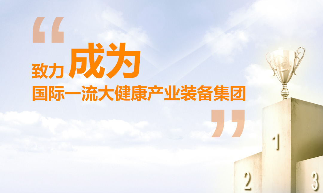 萬申企業文化